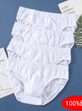 男生内裤三角100%纯棉男童纯白色全棉男孩中大童短裤头男士底裤衩