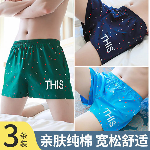 男士宽松款内裤阿罗裤纯棉短裤头