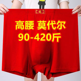 男款属马年大红色本命年内裤男士高腰加肥加大码300斤胖子短裤头