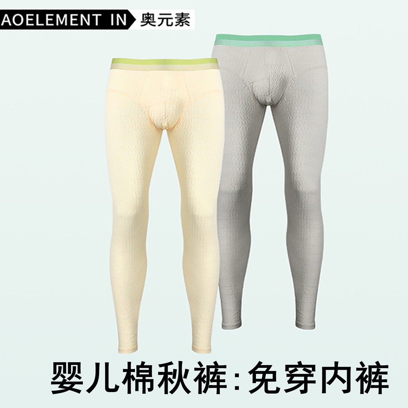 男士秋裤纯棉免穿内裤二合一单件打底裤大囊袋保暖裤男生线裤衬裤,女士内衣/男士内衣/家居服,保暖裤,淘宝优惠券,粉丝福利购,淘宝优惠卷
