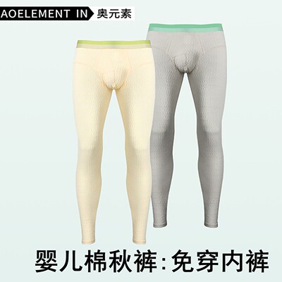 男士秋裤纯棉免穿内裤二合一衬裤