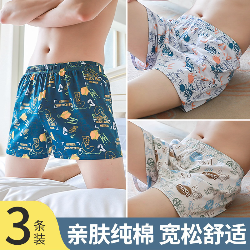 男士内裤男纯棉宽松四角透气潮流阿罗裤大码舒适夏季男生平角短裤