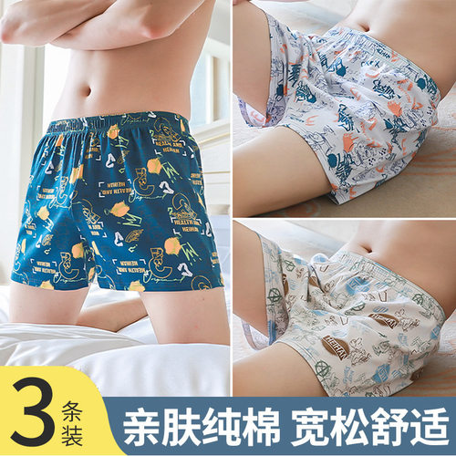 男士内裤纯棉宽松透气潮流阿罗裤