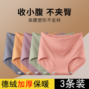女士加厚款内裤加德绒保暖女款高腰提臀中老年人妈妈款三角短裤头