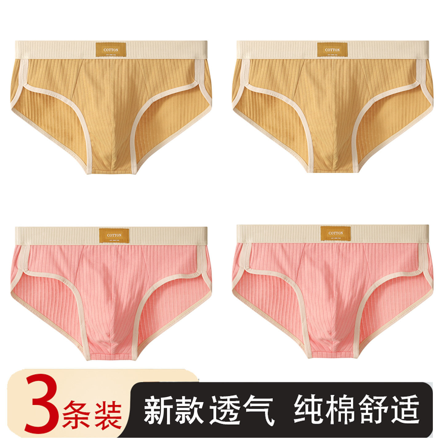 男士粉色三角裤性感内裤纯棉男生黄色短裤头2026新款男款低腰裤衩