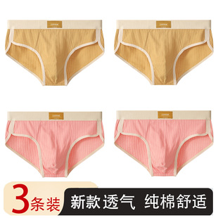 男士粉色三角裤性感内裤纯棉男生黄色短裤头2026新款男款低腰裤衩