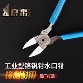水口钳工业级6寸日本高达模型剪钳电子钳