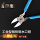 水口钳工业级6寸日本高达模型剪钳电子钳