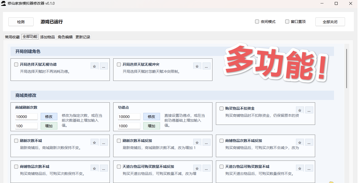 修仙家族模拟器修改器 steaSTEAM