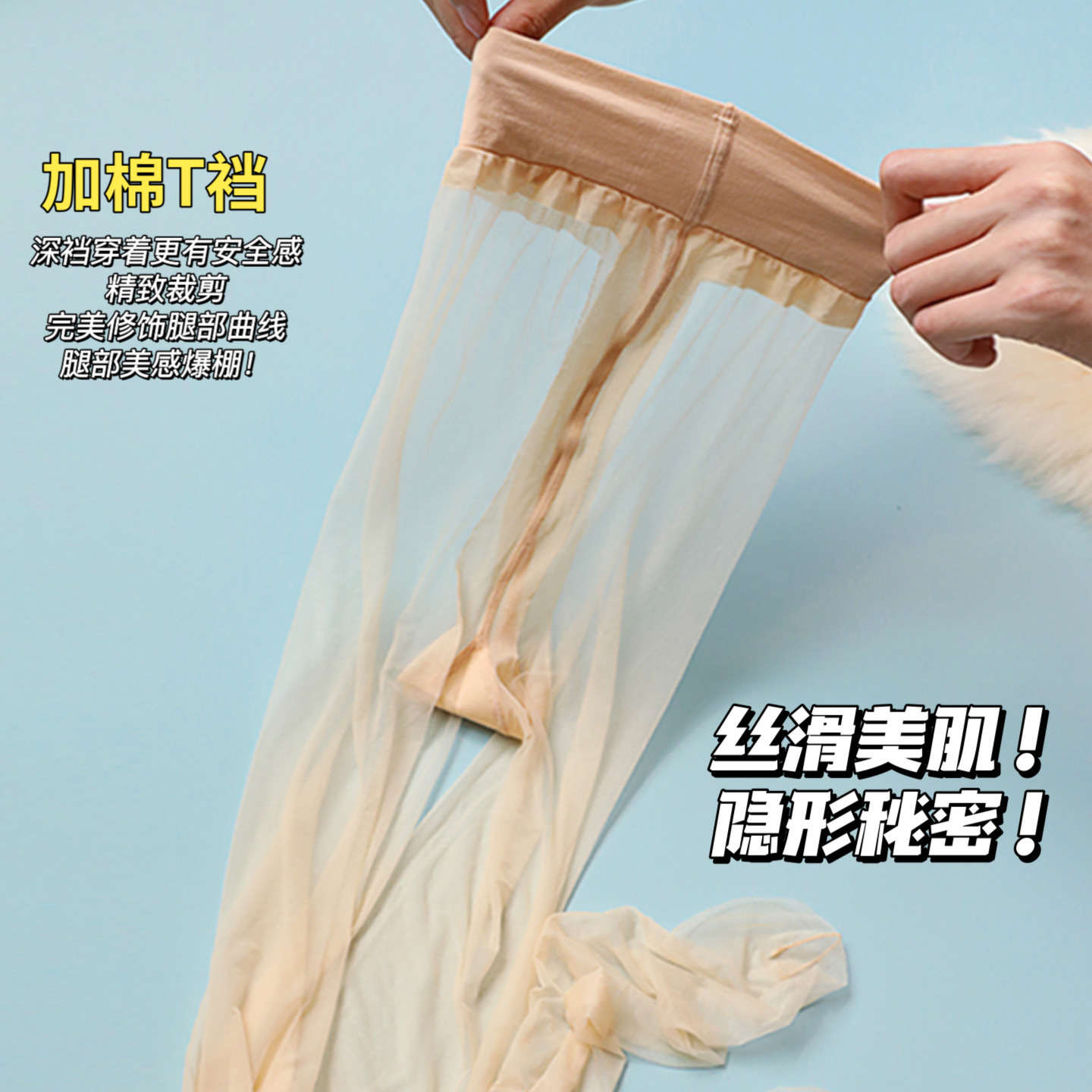 琳采【0D美肤袜】0D高透加长丝袜