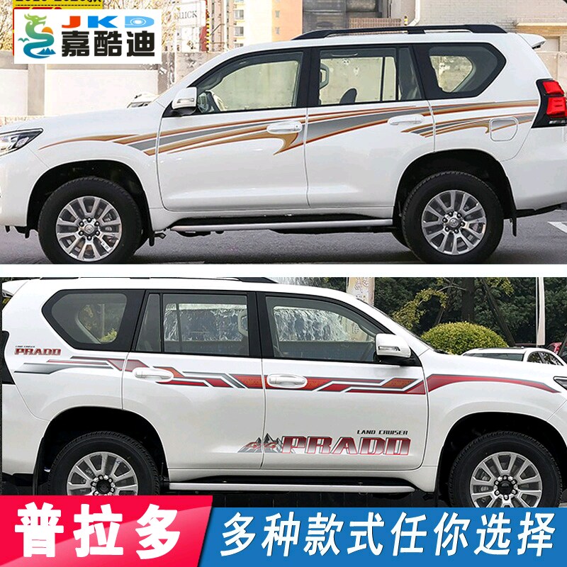 越野车普拉多车身拉花彩条贴霸道改装腰线贴纸装饰英文字母车贴
