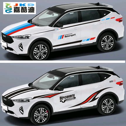 哈弗F7车身腰线拉花 哈佛F7X改装专用个性装饰贴纸  彩条运动车贴