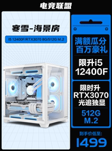 12400F 组装 RTX2070S 3080游戏台式 电脑主机高配全套整机 3070