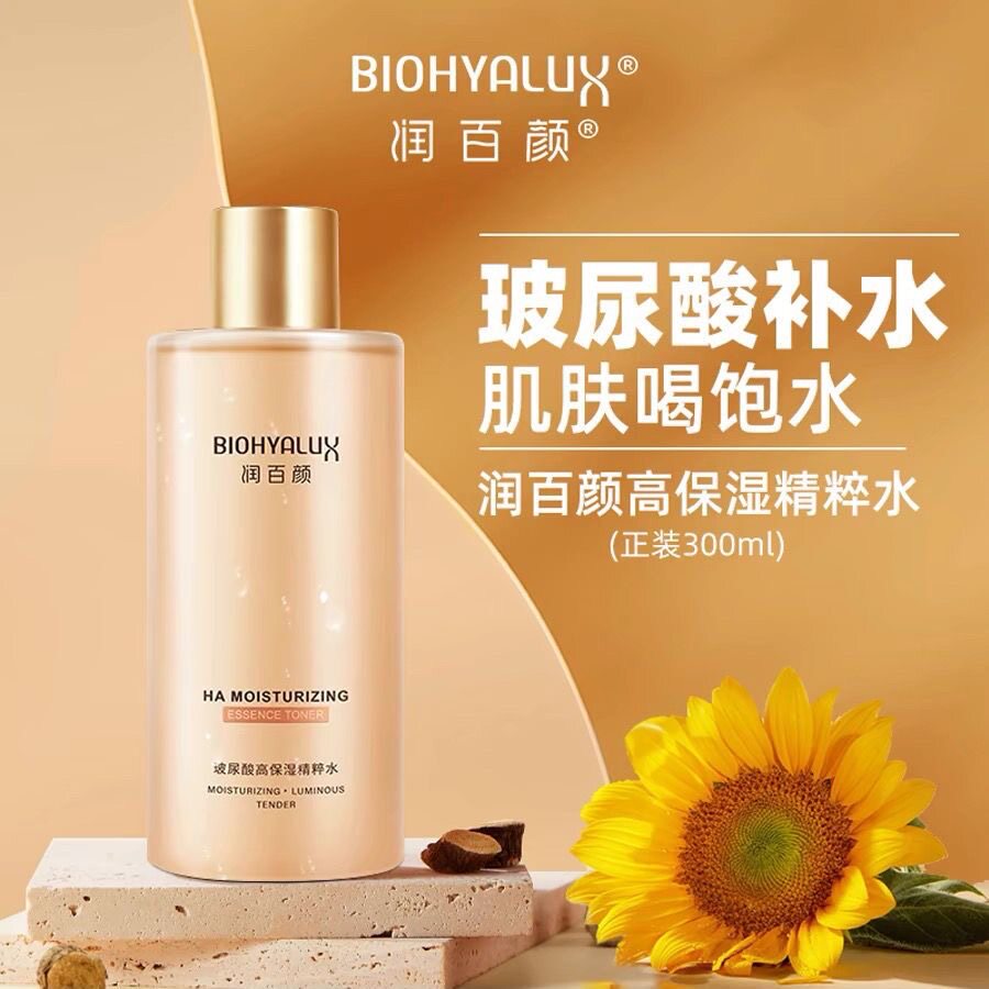 【赠喷雾瓶】润百颜精粹香槟爽肤补水高保湿精华紧致清爽湿敷新品