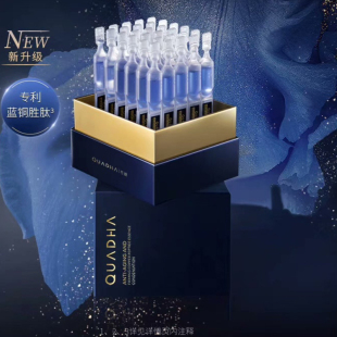 夸迪蓝焕颜次抛精华液蓝铜胜肽紧致淡纹补水华熙生物 清仓特价