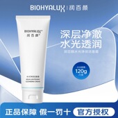 润百颜氨基酸洗面奶玻尿酸洁面敏肌清洁华熙生物 赠慕斯瓶