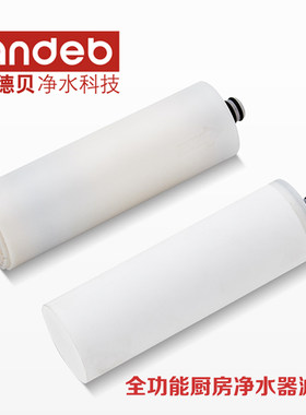安德贝新款免打孔安德贝净水器专用海罗净活性碳五层集成过滤滤芯