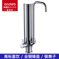 andeb安德貝凈水器不用電無廢水茶桌水槽吧臺專用直飲過濾龍頭