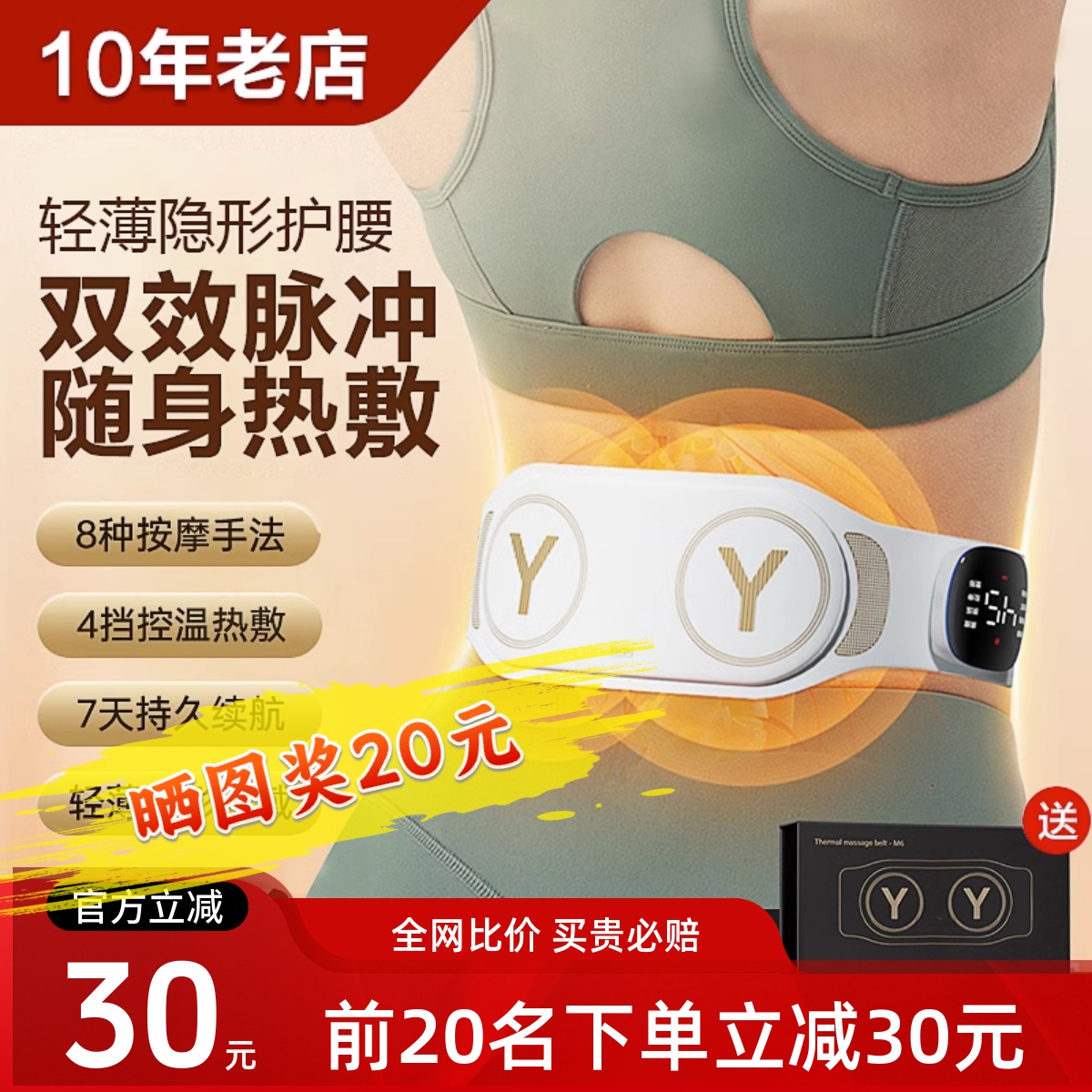 腰部按摩器全自动揉捏腰带震动加热腰疼神器腰椎护腰带热敷按摩仪