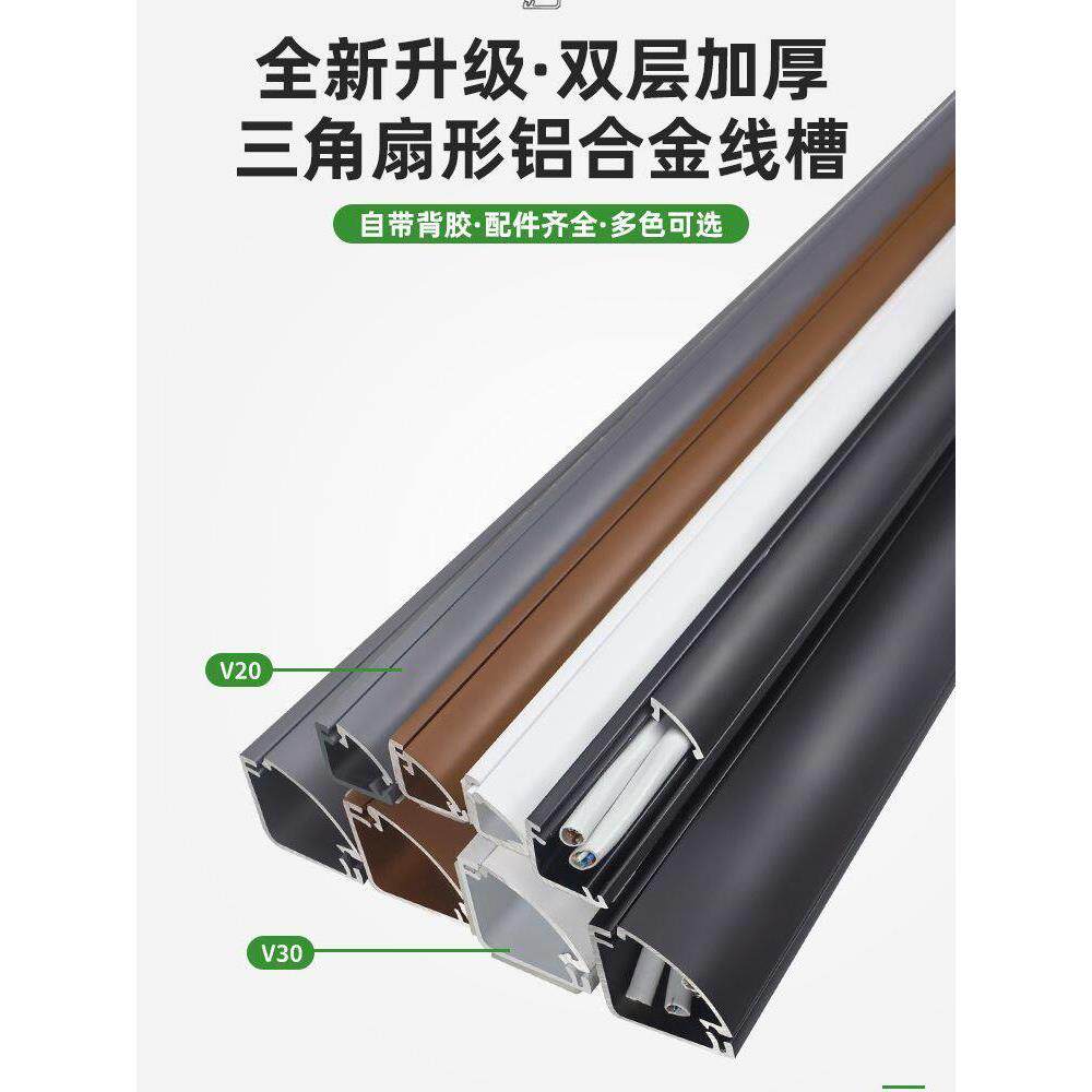 墙过铝合自金明装面线槽角角阴踢角电线三墙槽打磨线线脚免钉耐粘