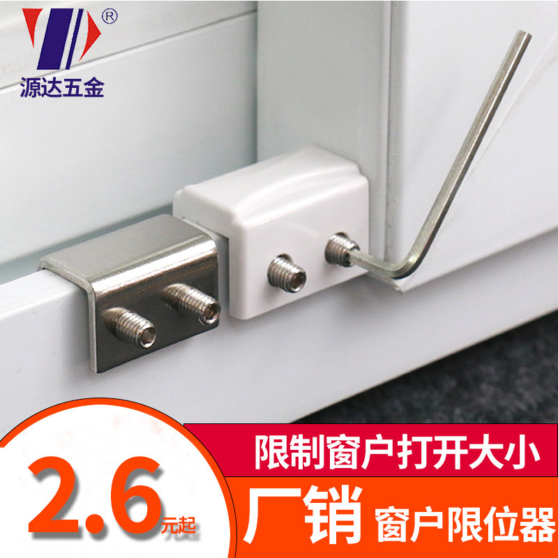 塑钢铝合金纱窗锁推拉窗户锁平移窗锁塑钢门窗限位器窗户锁扣门扣