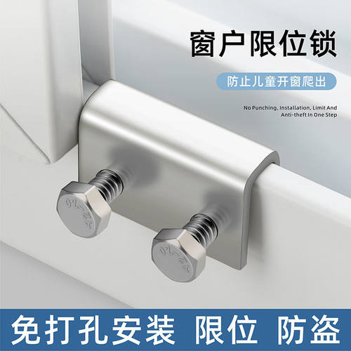 推拉窗户窗户限位器源达