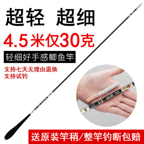 达瓦鲫鱼竿超轻超细超硬28调