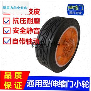 电动门轮子伸缩门通用橡胶轮y门排小轮双轴承工厂推拉门滚动轮配l