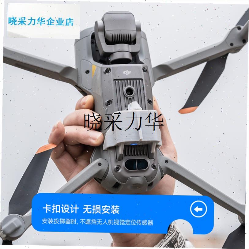 适配DJI大疆Airn2/2S无人机空投器投掷器钓鱼打窝抛投器户外送物l