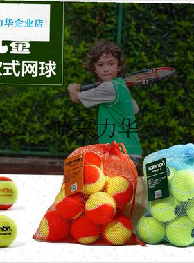 Kannon康i龙网球过渡低压软式网球红色橙色绿色减压儿童青少年网l