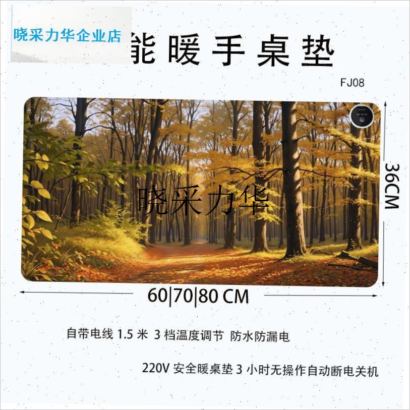 风景系保暖神器智m能暖手鼠标垫办公桌学生写字桌定时恒温暖手桌l