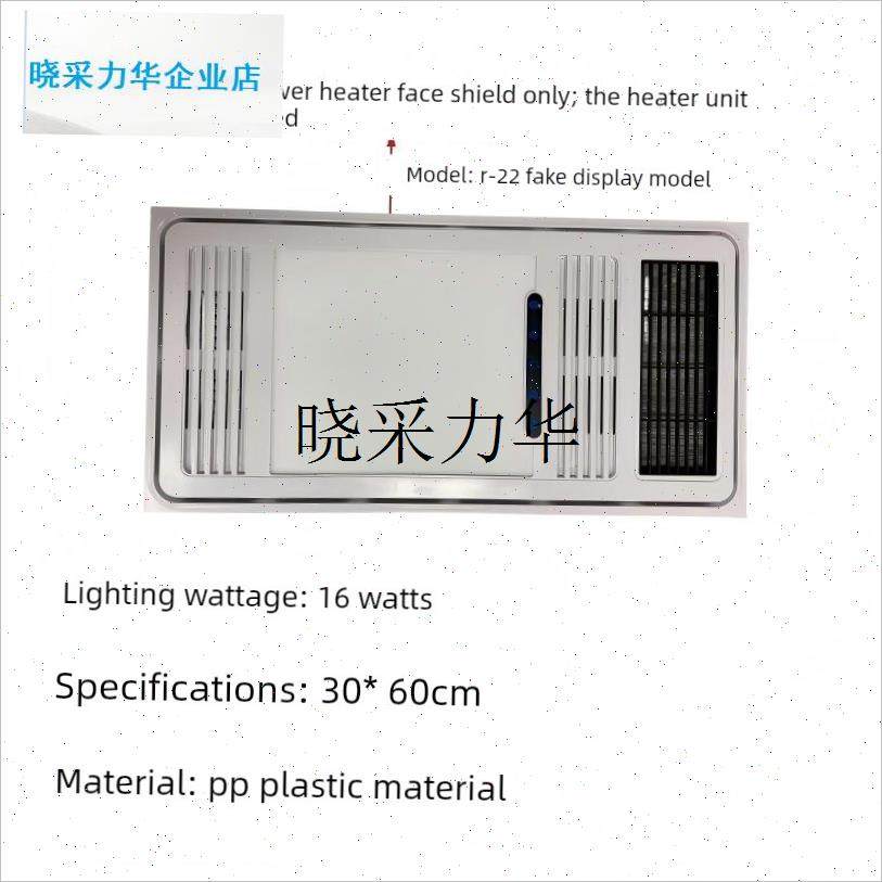 30X60风暖浴霸面罩维修替换LED面板灯浴霸O外壳换新配件嵌入式灯l
