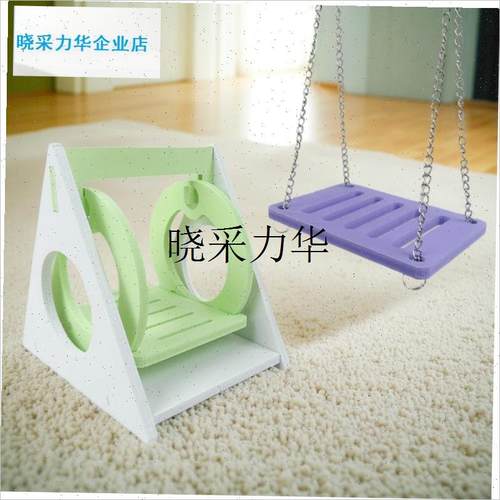 仓鼠秋千玩具解闷自o嗨金丝熊花枝鼠攀爬梯子吊床吊篮生活造景用l