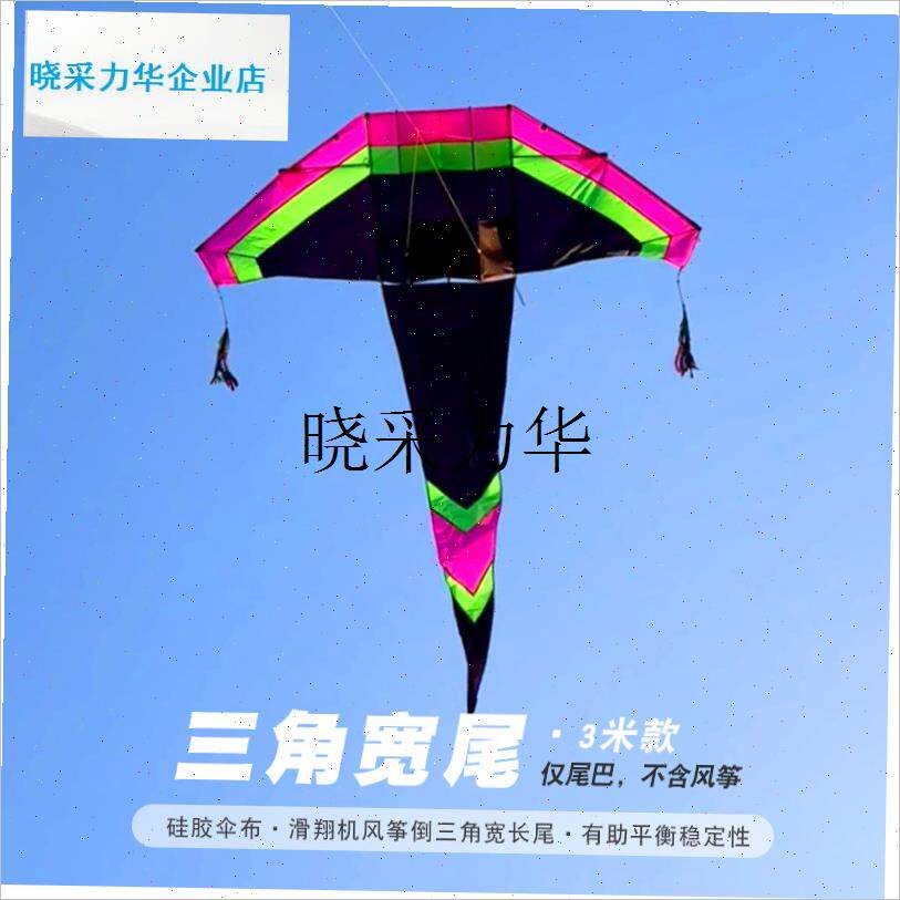 加宽长d尾巴3-15米硅胶伞布拼接滑翔机风筝尾专用助力平衡l