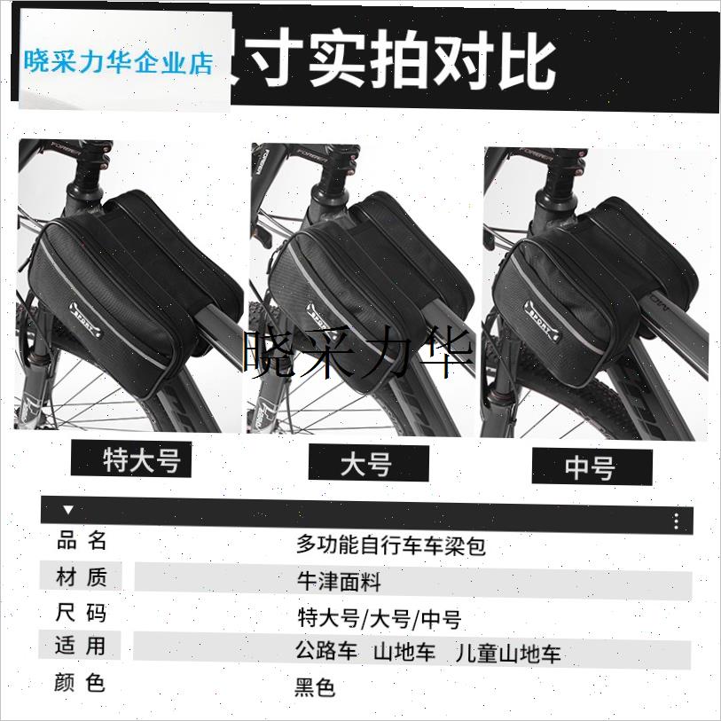 户外登山自行车通用梁包单车旅行马鞍包公U路车骑行横梁包l