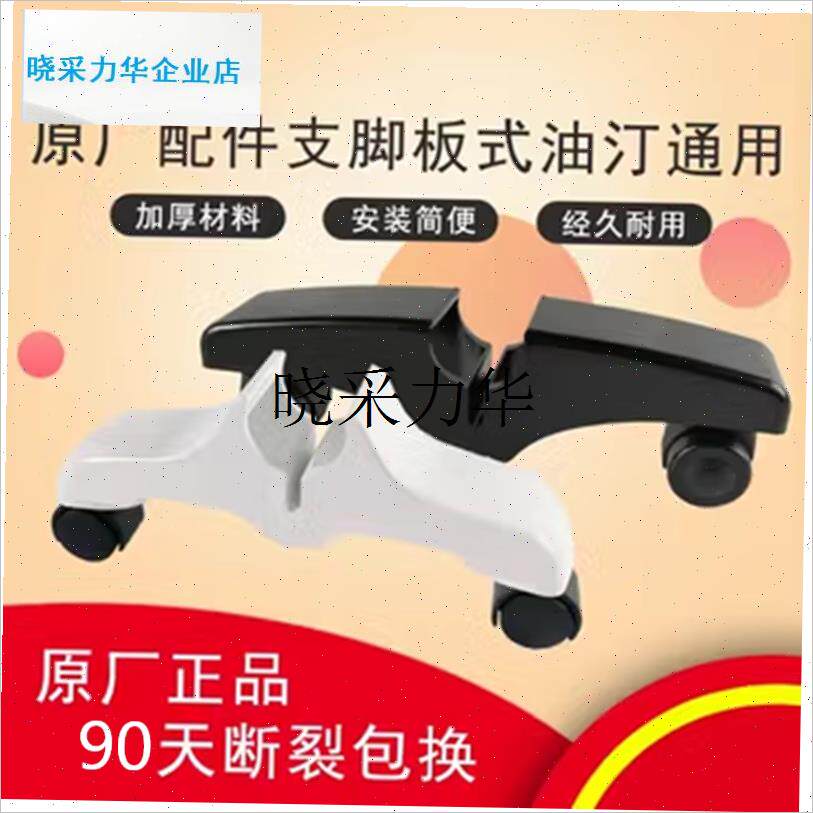 电暖器脚支架板式油汀底座联创取暖K器支脚支腿原装薄油汀配l