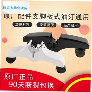 电暖器脚支架板式油汀底座联创取暖K器支脚支腿原装薄油汀配l