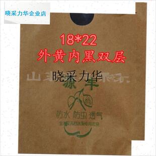 大五星枇杷芒果袋装专用v袋芦丁橙金丸纸袋白沙红沙芦丁枝果袋l