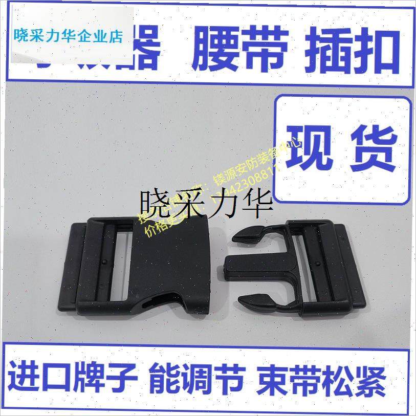 腰带插扣AcB子母快插扣正压式空气呼吸器拉紧束带 梅思安 霍尼韦l