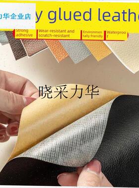 灰色床头软皮床修补补u贴剥落破皮补片修补皮自粘皮补片l