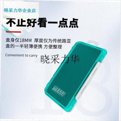 明邦路亚MEBAO饵盒轻薄海绵设计路亚饵盒N多功能渔具可搭配收纳l