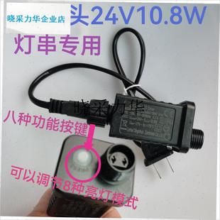 太阳能庭院灯串闪灯串插电二插w头24V30V12W灯串专用常亮灯串专l