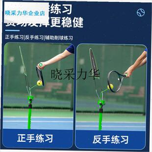 网球训练器匹克球训练器w单人儿童成人辅助训练器picklebal