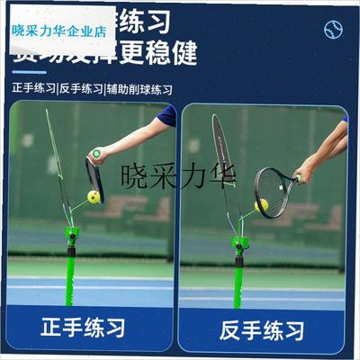 网球训练器匹克球训练器w单人儿童成人辅助训练器picklebal
