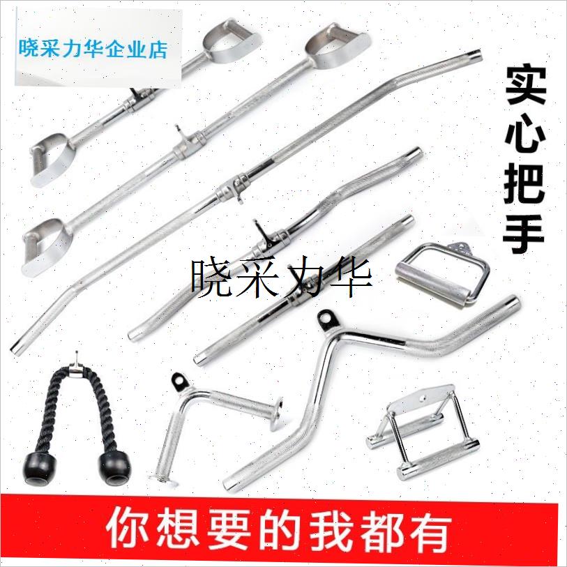 高位下拉把手背部划船r拉杆龙门架私教二三头肌肉训练家用健身房l