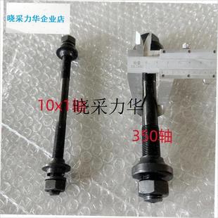 24寸脚i蹬人力三轮车前轴三轮前轮轴碗轴承钢珠轴承配件加粗l