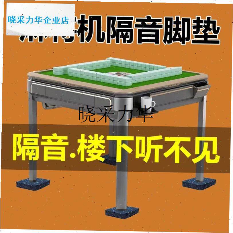 跑步机垫子隔音减震垫p加厚家用室内动感单车麻将机静消音防震地l