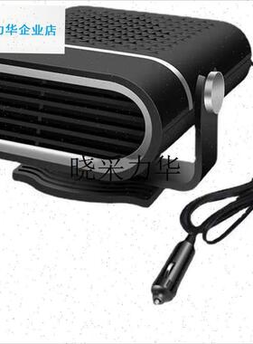 车载暖风机汽车大货车12v24Av冬季车内速热暖风扇除雾加热取暖神l