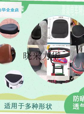 粉红色电动车儿童卡通座椅座套3D立体J网面防晒透气四季通用坐垫l