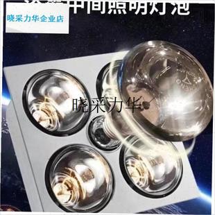 浴霸照明灯泡中间40W暖光R63防水防爆小动物宠物取V暖保温e27螺l